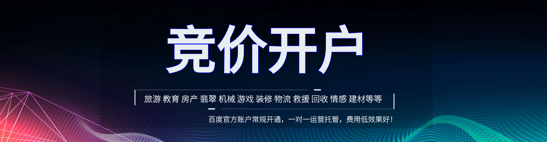 大化百度推广